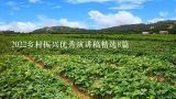 中国最大的碧根果苗基地在哪里？浦江有什么变化