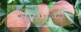 桃子成熟前多少天施钾肥