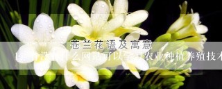 有没有什么网站可以学习农业种植养殖技术