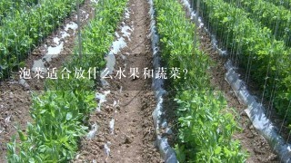 泡菜适合放什么水果和蔬菜？