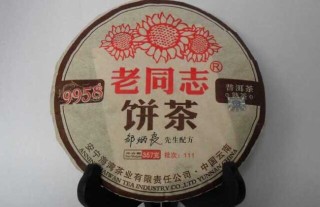 普洱茶十大知名品牌(2),第5图