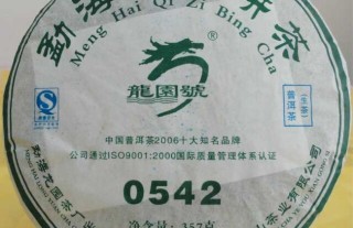 普洱茶十大知名品牌(2),第4图