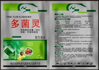 可节省农药用量使用新技术,第1图